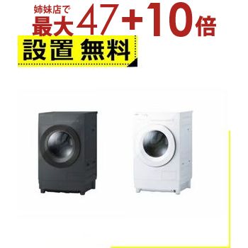 楽天市場】【姉妹店にて最大47+10倍】全国設置無料 日立 ドラム 楽天市場】【姉妹店にて最大47+10倍】全国設置無料 日立 ドラム