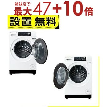 楽天市場】【姉妹店にて最大47+10倍】全国設置無料 日立 ドラム 楽天市場】【姉妹店にて最大47+10倍】全国設置無料 日立 ドラム