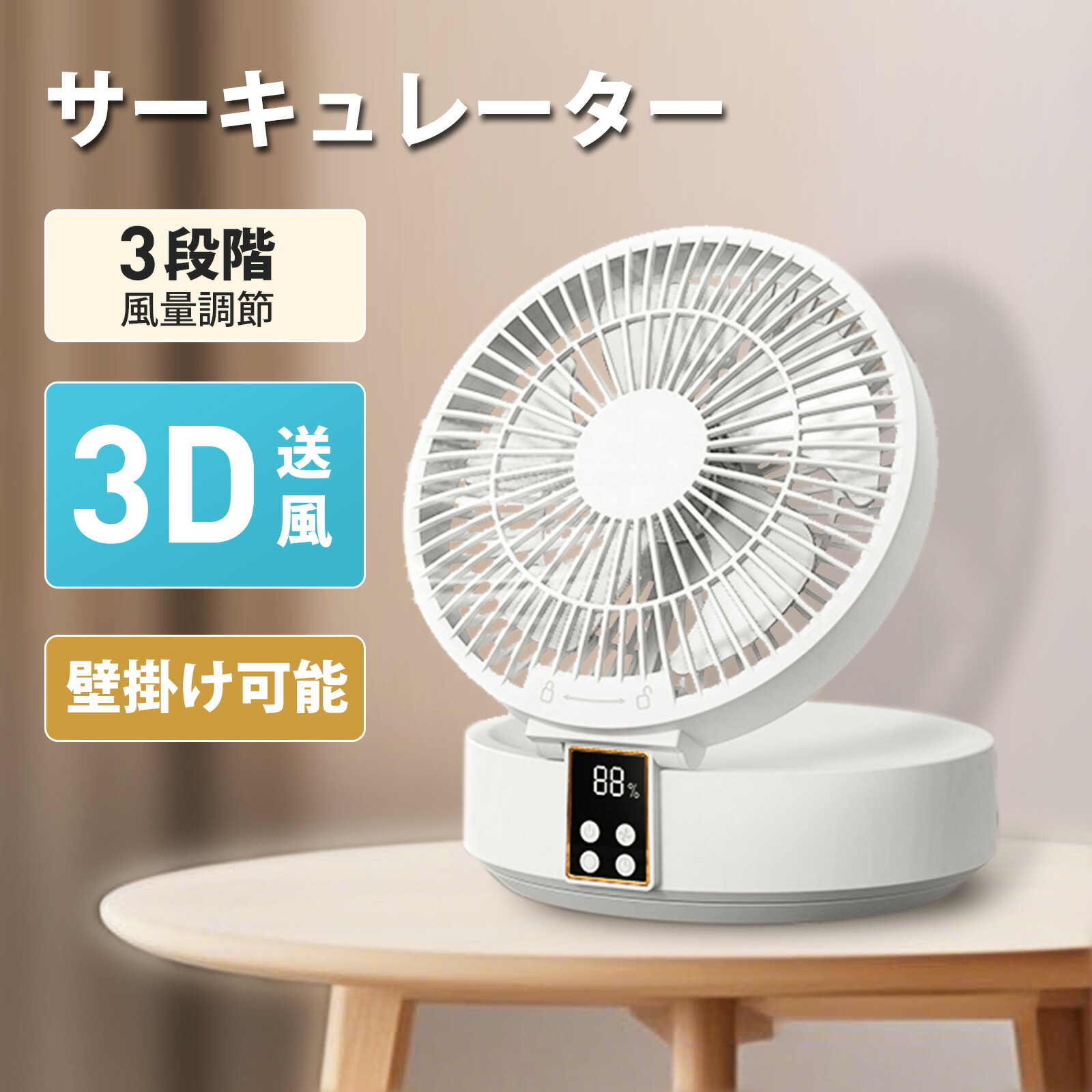 結婚祝い 楽天市場】【マラソン限定700円OFF】サーキュレーター 扇風機・サーキュレーター