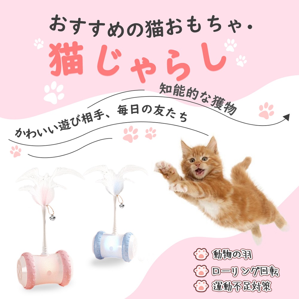 楽天市場】【猫じゃらし100円OFFクーポンGET!】猫じゃらし 自動 猫