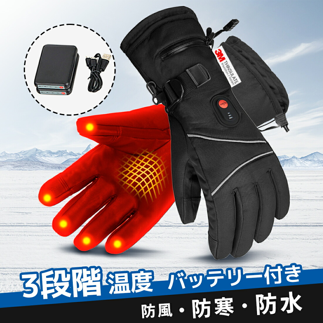 【セール】電熱グローブ バイク 自転車 釣り 登山 ツーリング スキー 楽天市場】電熱グローブ バイク 日本製ヒーター 電熱 グローブ