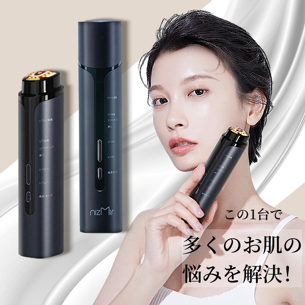 楽天市場】【ブラックフライデー限定20％OFFクーポン】美顔器 EMS 美顔器 リフトアップ EMS 顔 超音波 LED光エステ 小顔美顔器 自宅用 美顔器 RF美顔器 イオン導出 イオン導入 目元ケア 口元ケア 冷感機能 毛穴ケア 引き締め 美肌 フェイスライン ほうれい線 : NiZmir 楽天  ...