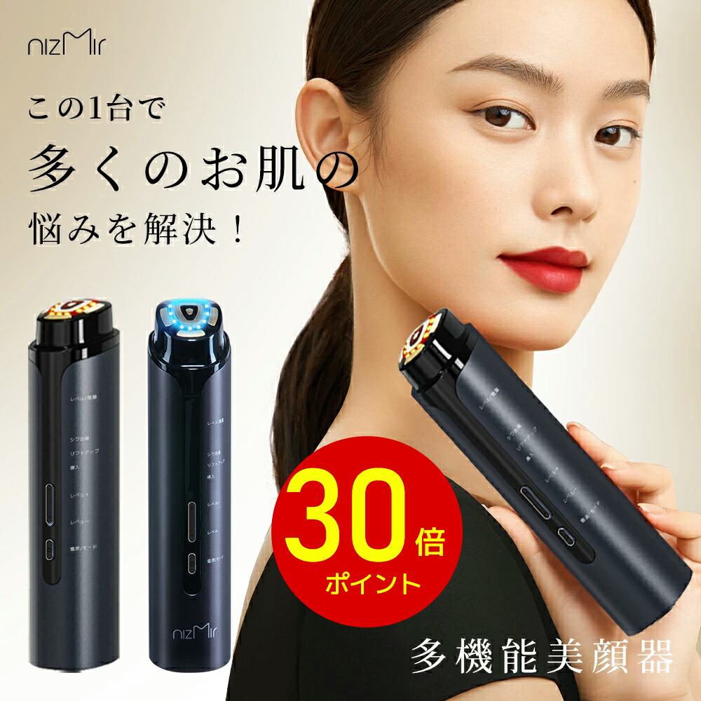 楽天市場】モテリフト 美顔器 家庭用 コンパクト ems led美顔器