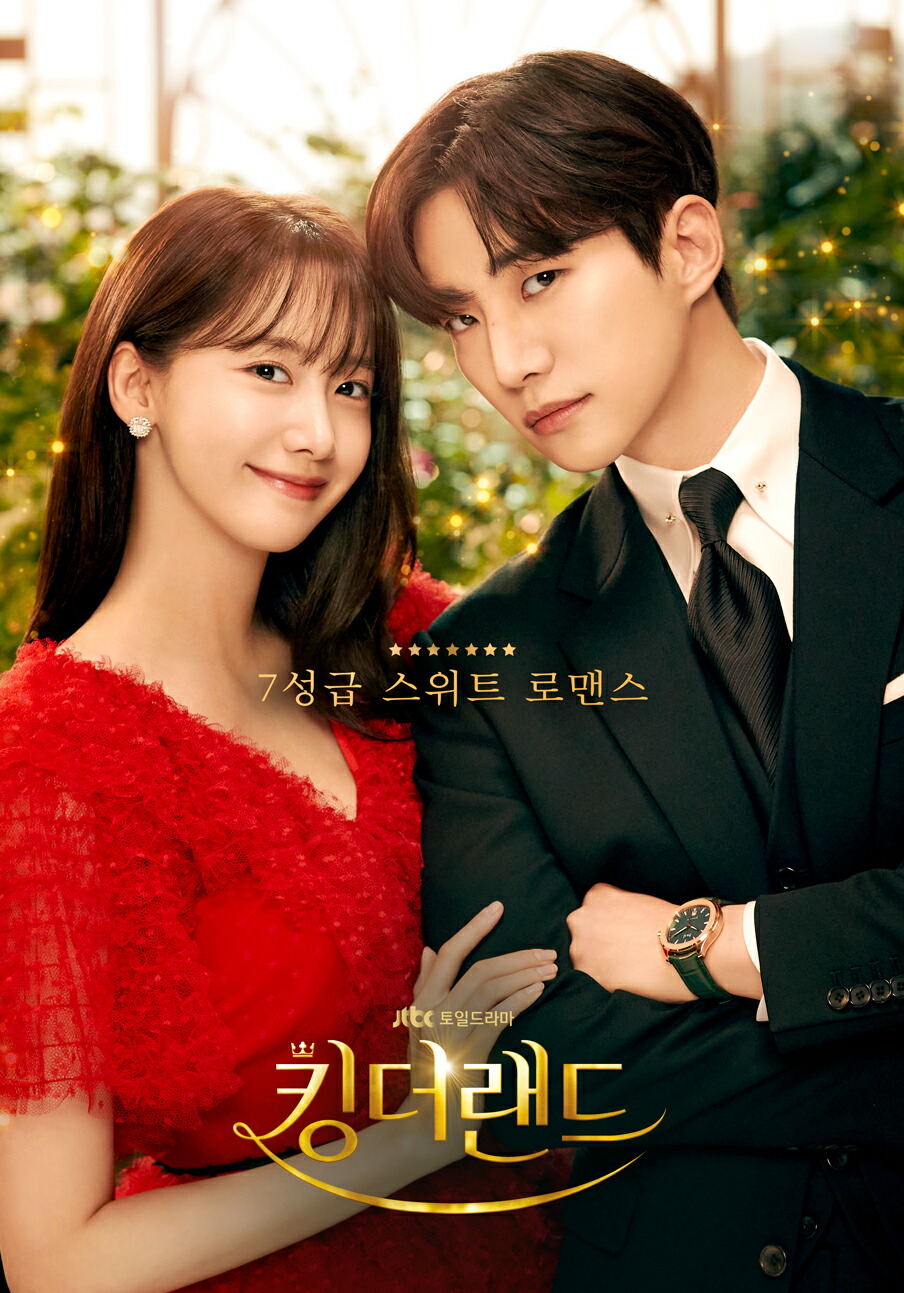 キングザランド　Blu-ray 韓国　ジュノ　ユナ 楽天市場】キング・ザ・ランド Blu-ray 【新品/韓国輸入盤/送料