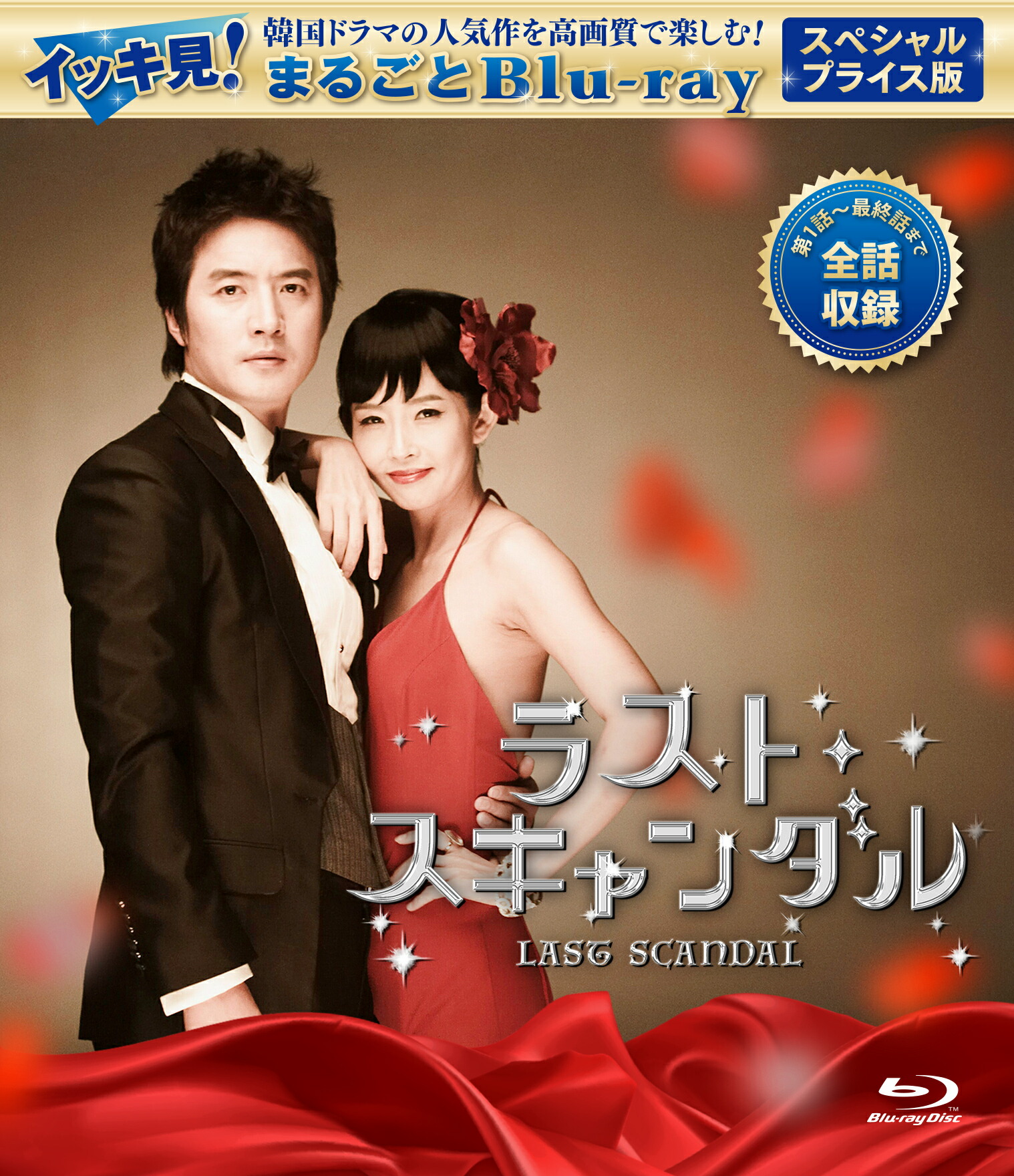 韓国ドラマ　恋のゴールドメダル〜僕が恋したキムボクジュ〜監督盤DVD (韓国盤) Amazon.co.jp: 韓国ドラマ 恋のゴールドメダル ～僕が恋したキム