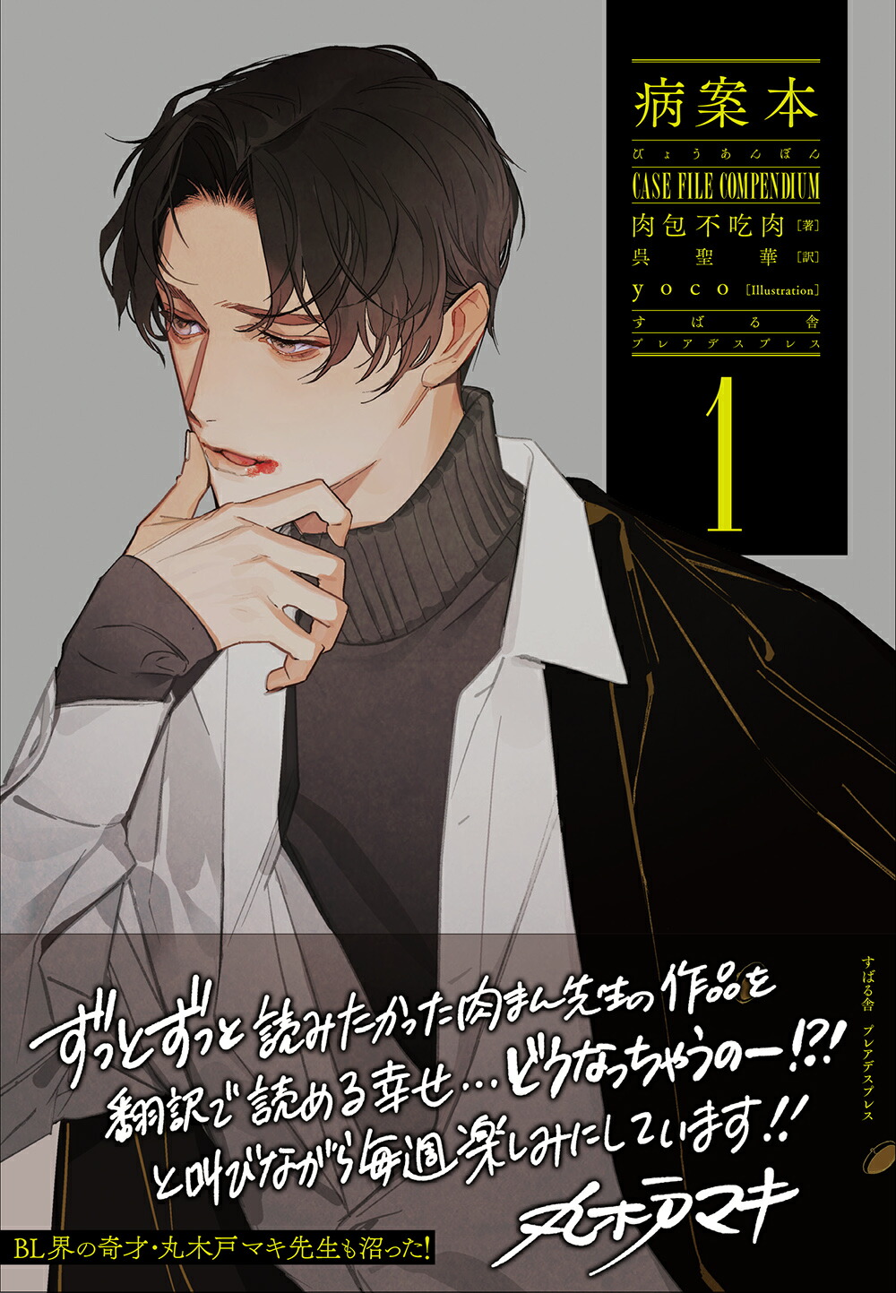 「鎮魂 Guardian 」全3巻セット 全巻セット Amazon.co.jp: 鎮魂 Guardian 3 (Pleiades Press) 電子書籍