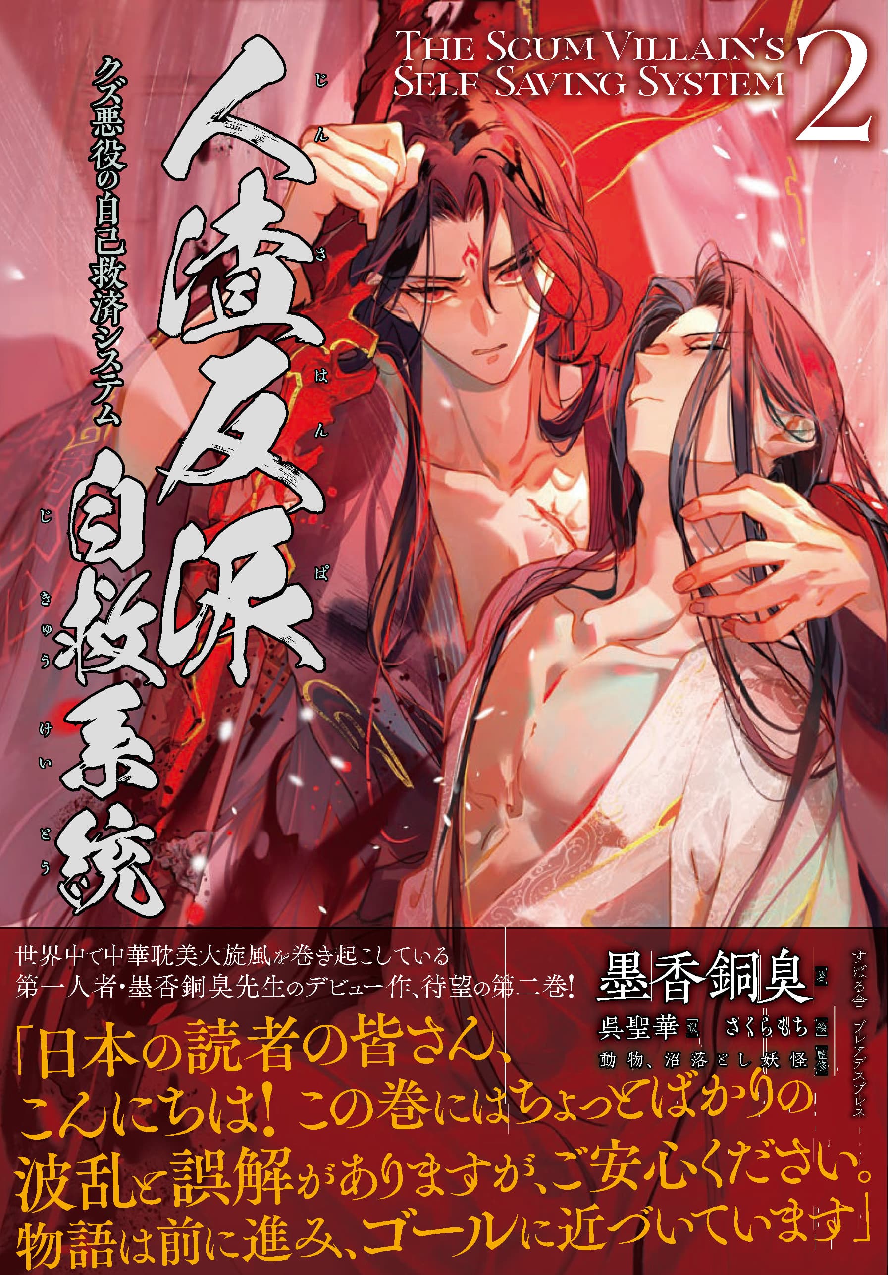 楽天市場】【オリジナル特典付き！】鎮魂 Guardian 第3巻 （紙書籍