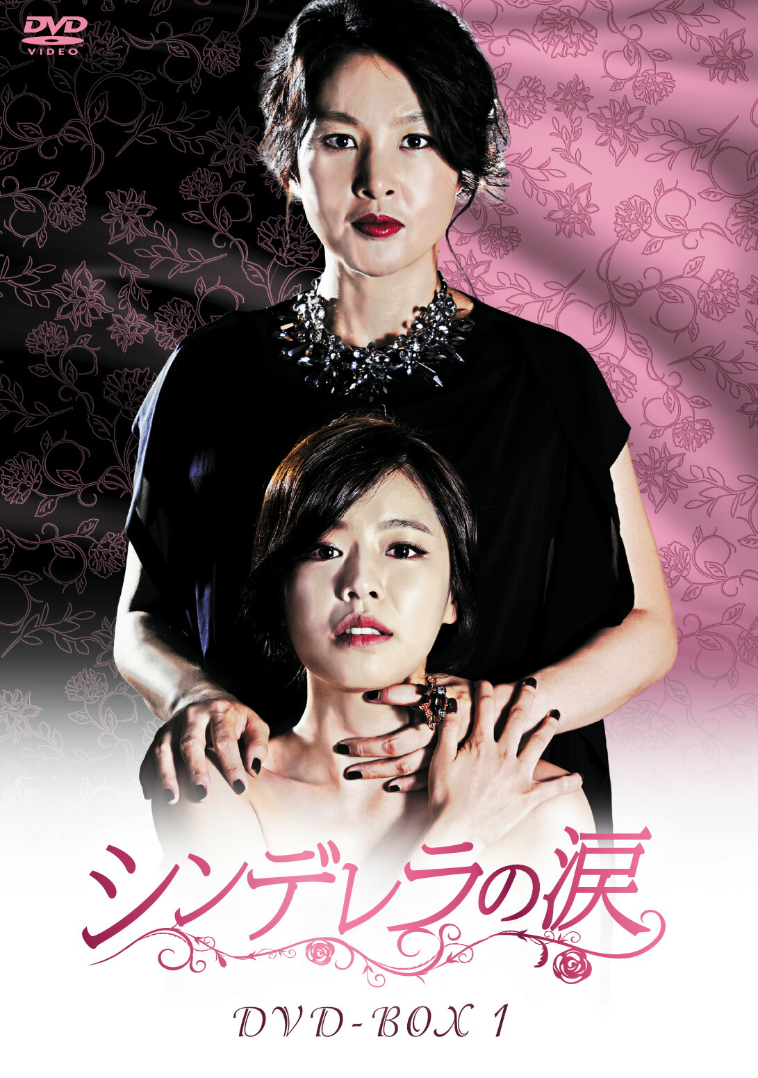 ドラマ『シンデレラの財布』DVD-BOX　新品未開封　デジタルリマスター版 楽天市場】シンデレラの財布 DVD-BOX デジタルリマスター版 昭和