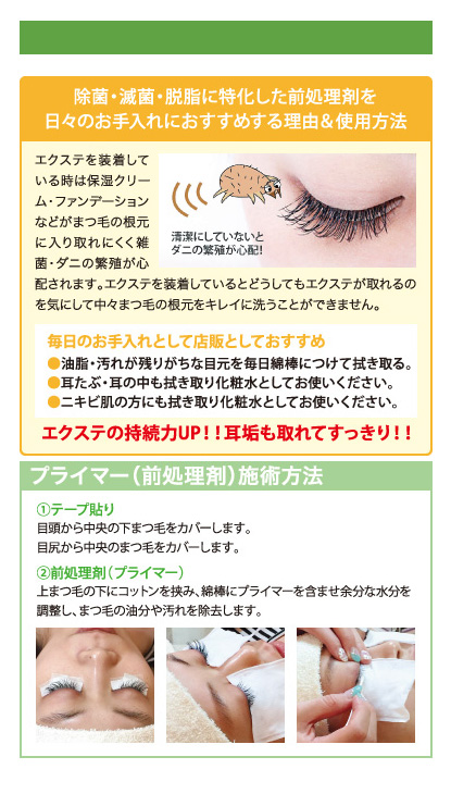 まつげエクステ持続力アップの秘密 商材 ヒルコス アルジャン 通販 クリアーノ キット 1000ml 3本お買い得セット 前処理剤 プライマー メール便不可 ノンアルコールタイプ アルジャン 肌の弱い方向け 全身使用可 店販 Korieお肌の弱い方へ朗報 ノンアルコールでも