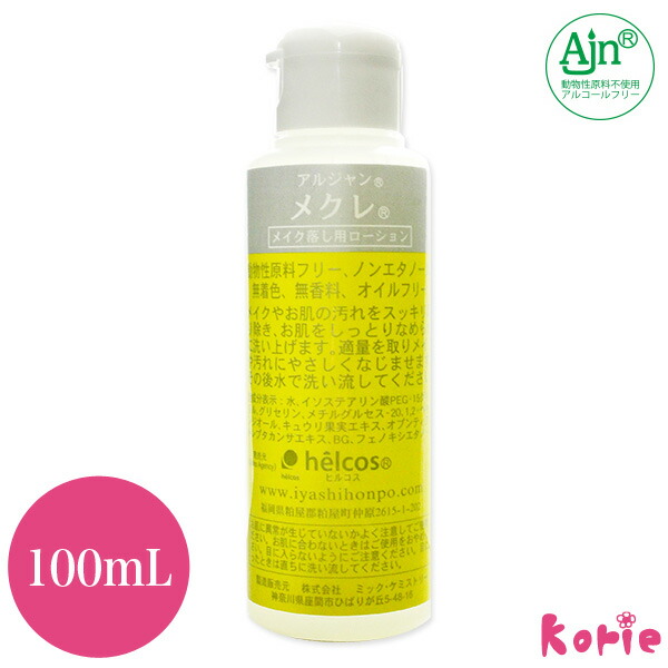 楽天市場】まつげエクステ用オイルフリー クレンジングジェル ヒルコス