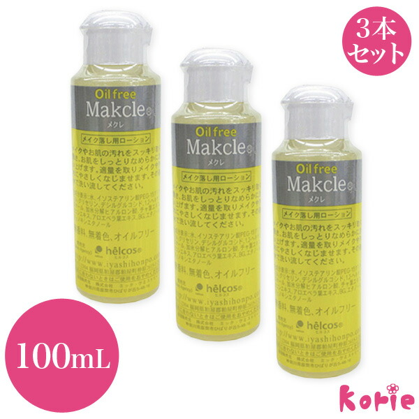 楽天市場】ヒルコス まつげエクステ オイルフリークレンジング