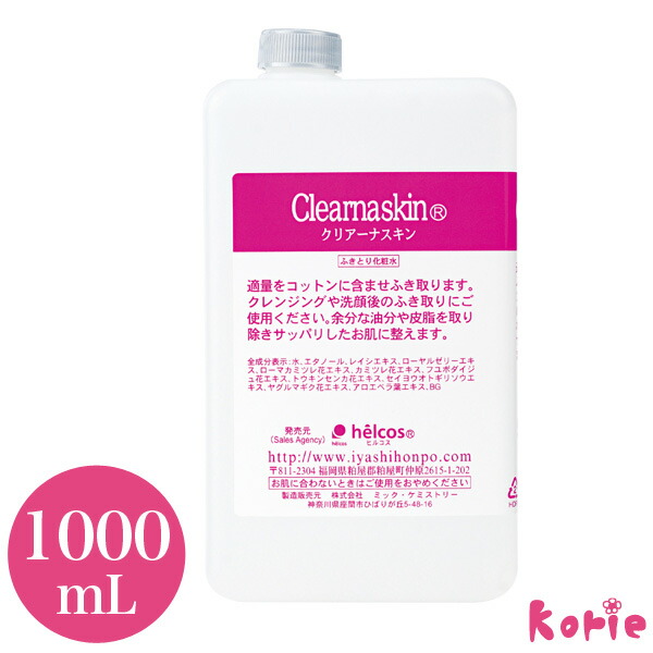 楽天市場】まつげエクステ 持続力アップの秘密 ヒルコス クリアーナスキン 前処理剤 100mL (メール便不可)プライマー 発酵アルコール  helcos マツエク : korie.