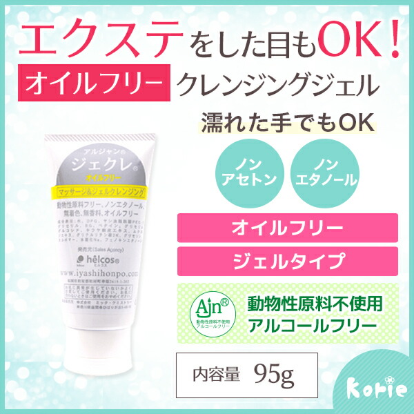 ドキドキモーニング ヒルコス ジェクレ ジェルクレンジング300g 5 オイルフリーマツエク対応 ポイント3倍 コスメ 香水 美容 Rspg Spectrum Eu