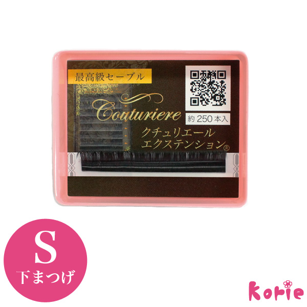 楽天市場】まつげエクステ クチュリエール1列 B2カール(約250本入) 太さ0.10mm/0.15mm/0.18mm/0.20mm  長さ5mm・6mm/7mm/8mm/9mm/10mm/11mm/12mm【メール便可】マツエク : korie