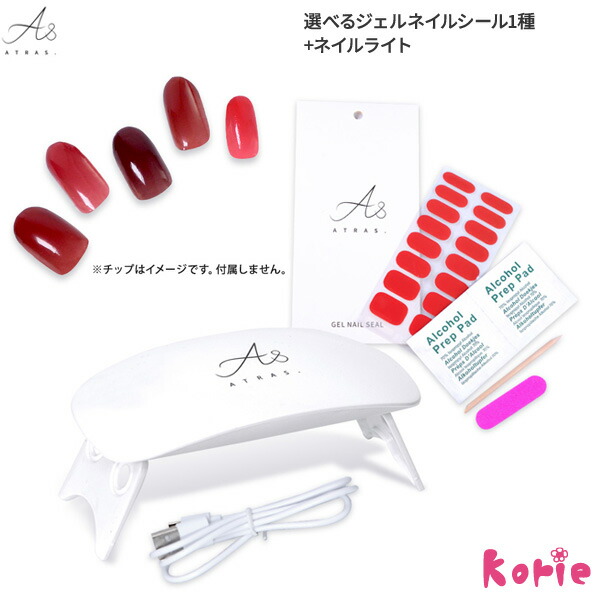 楽天市場】ジェルネイルシール キット ライト付き 貼って硬化させる