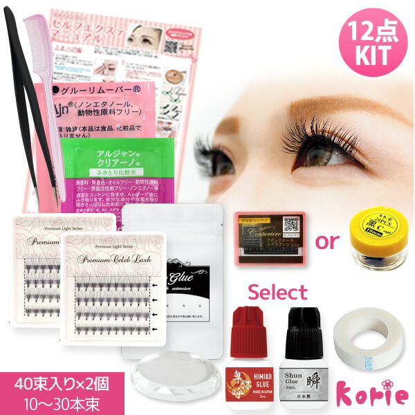 楽天市場】メール便で送料無料 まつげエクステ 新12点キット マツエク1