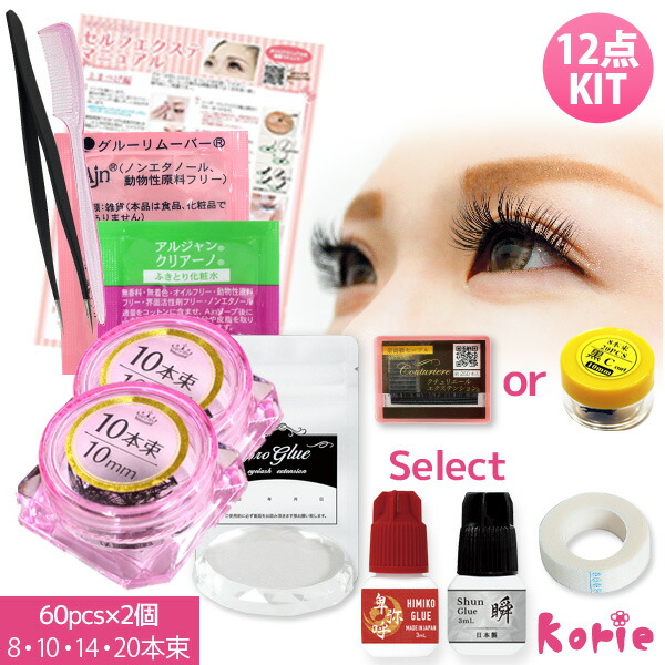 楽天市場】メール便で送料無料 まつげエクステ 12点キット マツエク束2