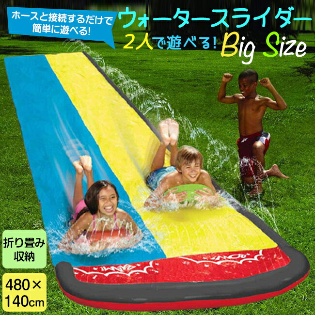 楽天市場】【在庫有り】ワムオー スリップ アンド スライド
