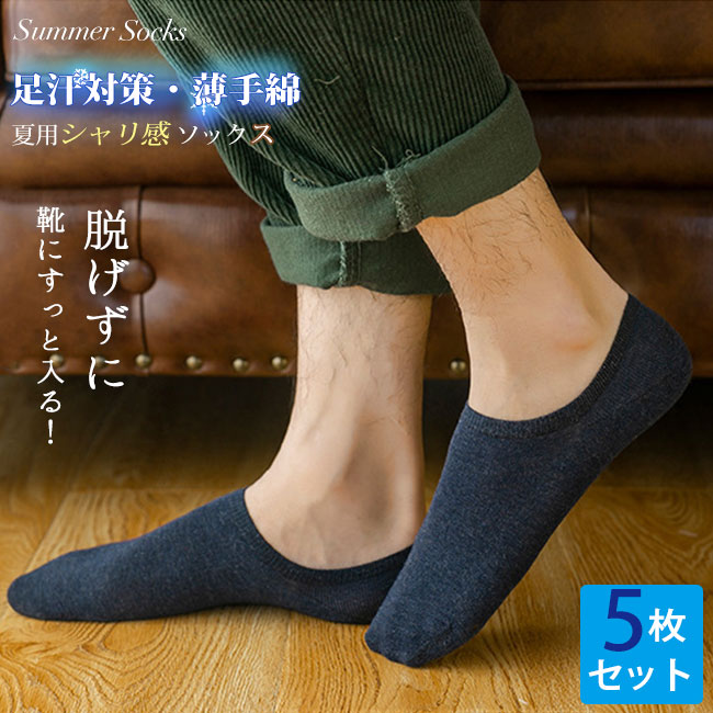楽天市場 1000円ポッキリ 送料無料 靴下 メンズ くるぶし ソックス 5足セット ショートソックス アンクルソックス スニーカーソックス スポーツ用 抗菌 防臭 通気性抜群 クリスマスプレゼント Ailes