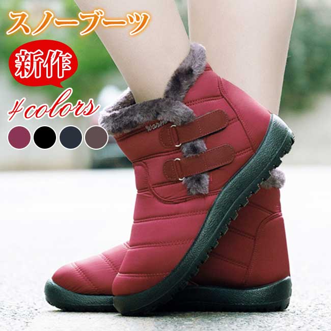 ムートンブーツ スノーブーツ レディース 防水 撥水 大きいサイズ 裏起毛 無地 靴 ショートブーツ 通勤 通学 秋新作 冬新作 受注生産品