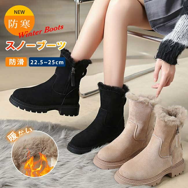 スノーブーツ レディース ムートンブーツ 冬用ブーツ ショートブーツ カジュアル 雪靴 防寒ブーツ 防滑 裏起毛 綿靴 通勤 耐久性 雪対応 脱ぎ履き便 サイズ交換ｏｋ
