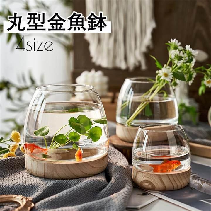 和　アジアン　青緑色　花模様　丸型　水槽　陶器　金魚　メダカ 楽天市場】短納期 水槽 金魚鉢 ガラス製 天然木 丸型 メダカ鉢