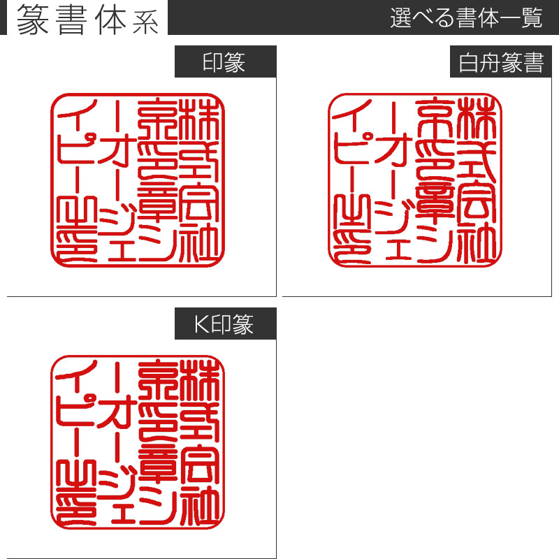 欲しいの 会社印鑑 はんこ 会社角印 牛角印材 薄色柄極上 〔24mm角