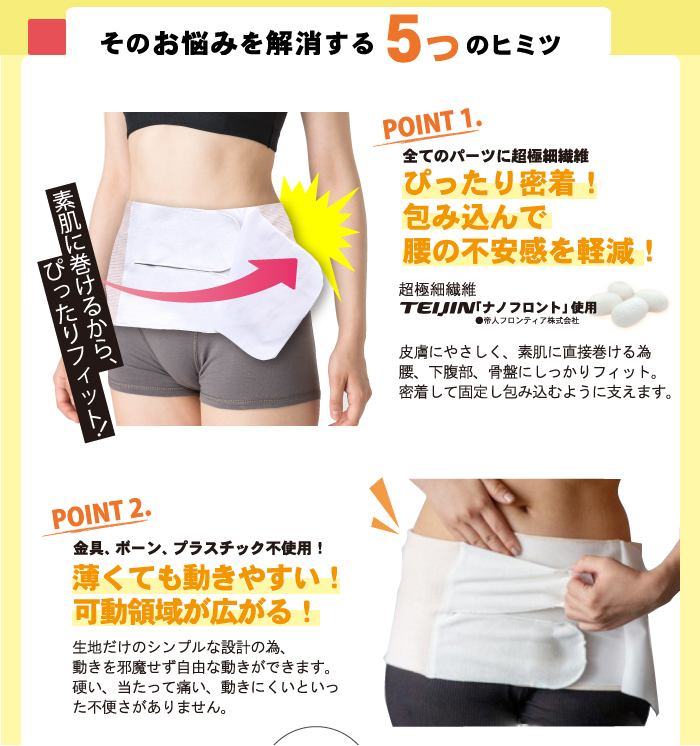 楽天市場 スーパーセール特別価格 送料無料 腰サポーター 介護 寝る時 男女兼用 腰痛対策 腰の痛み コルセット 腰用 ベルト 薄型 スリム 骨盤 産後 妊娠ベルト 妊婦 ギフト 介護士 立ち仕事 肌に直接つける 固くない 蒸れない はがしやすい コウリンラボ