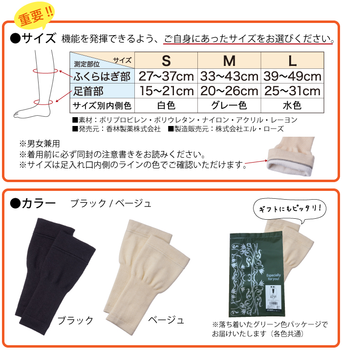 楽天市場 スーパーセール特別価格 一般医療機器 ふくらはぎ サポーター １足 日本製 締め付けない 医療用 むくみ 解消 弾性ストッキング 段階 着圧ソックス 敬老の日 プレゼント きつすぎない ゆるめ 疲れ 冷え対策 夜間頻尿 マッサージ 男女兼用 ベージュ ブラック