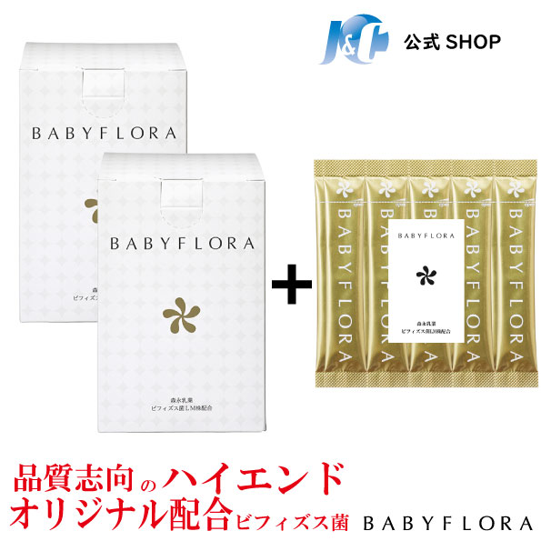 BB536　ヨーグルト15個分のビフィズス菌　森永乳業社提供300億個配合　ベイビーフローラ　【60包+おまけ10包】120g(2g×60包)　ラクチュロース　乳酸菌　イヌリン　クエン酸　ミルクオリゴ糖　マルトデキストリン