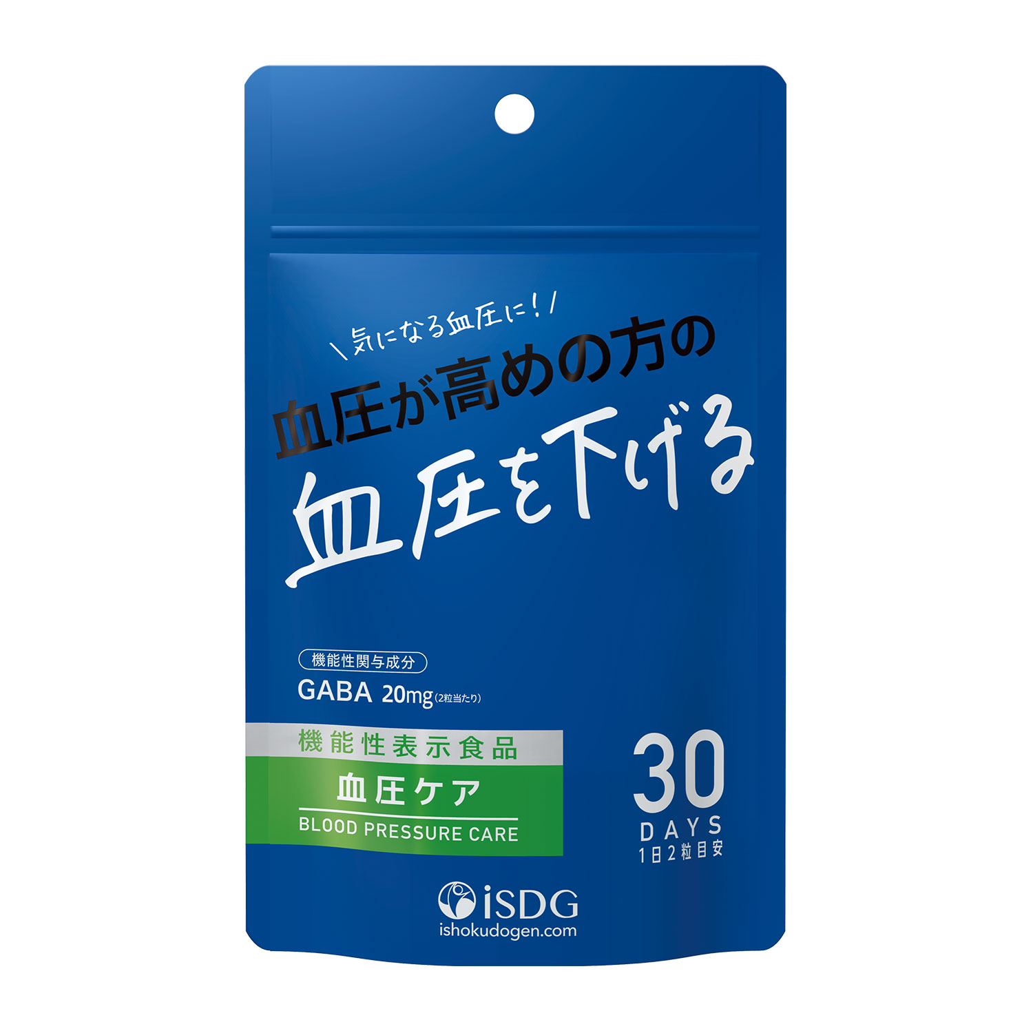 血圧ケア 即効性 サプリ 血圧サポート 錠剤 30日分 60粒 機能性表示食品 GABA ギャバ ISDG画像
