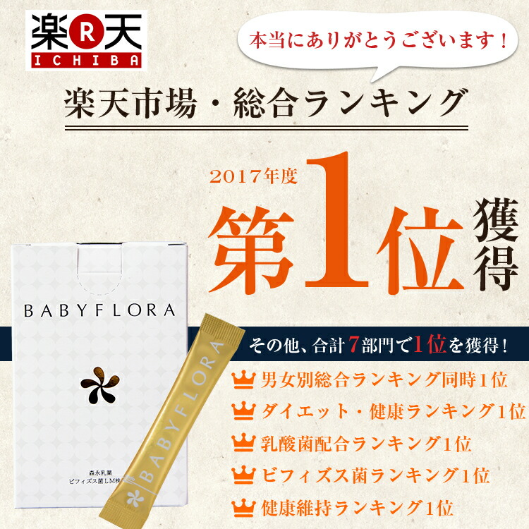 卸し売り購入セールの 2箱 おためし用10本 健康 プロバイオティクス ベイビーフローラ 免疫力 1g 2g 60本 ダイエット 健康 Baby 社提供 Flora 使用 ビフィズス菌サプリ ビ菌トレ ベイビーフローラ ビフィズス菌 ビフィズス菌 サプリメント 300億配合 サプリメント