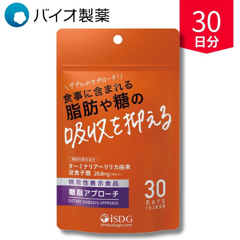 楽天市場】サプリメント ミスパリ 公式 カーボカット 108g (300mg×360
