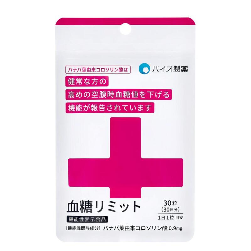血糖値を下げる ／ バナバ葉由来コロソリン酸 ／ 血糖値を下げる ／ 血糖値 ／ 糖ダウン ／ 血糖リミット ／ 30日 90日 ／ 1日1粒 ／ 食後血糖値 ／ 空腹時血糖値 ／ 機能性表示食品 ／ 国産 ／ 【公式】 ／ バイオ製薬 ／ 劉勇画像