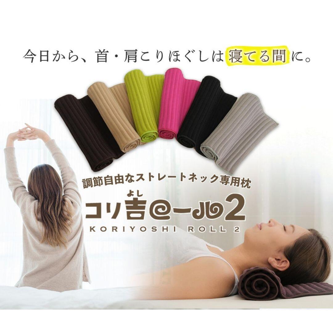 ストレートネック専用枕 【コリ吉ロール ワイド】60cm幅 今治タオル 洗濯可 楽天市場】【NHK/テレビ東京で紹介】 コリ吉ロール ワイド