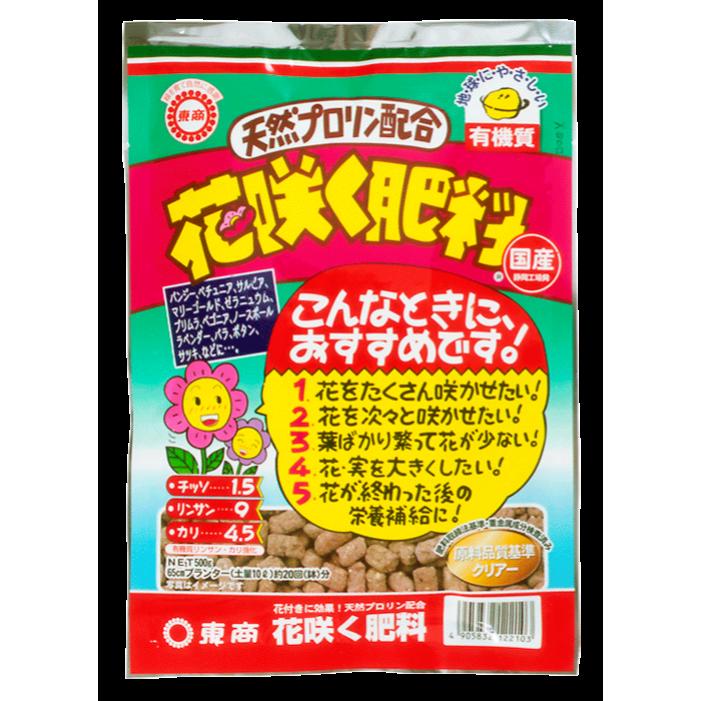 有機質肥料 追肥 お礼肥 花付き良く 手軽 天然原料 土壌改良 1ヶ月1回 使いやすい 寄せ植え 花壇 庭植え 花木 草花 正規品送料無料