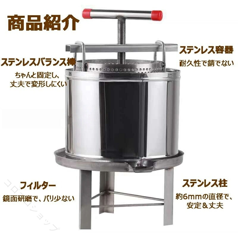 養蜂 蜂蜜抽出 手動絞り機 ワックスプレス ステンレス製 分離器 洗浄簡単 操作簡単 多機能 省力化 耐久性 安全性 携帯便利｜コロコロショップ 10,410円