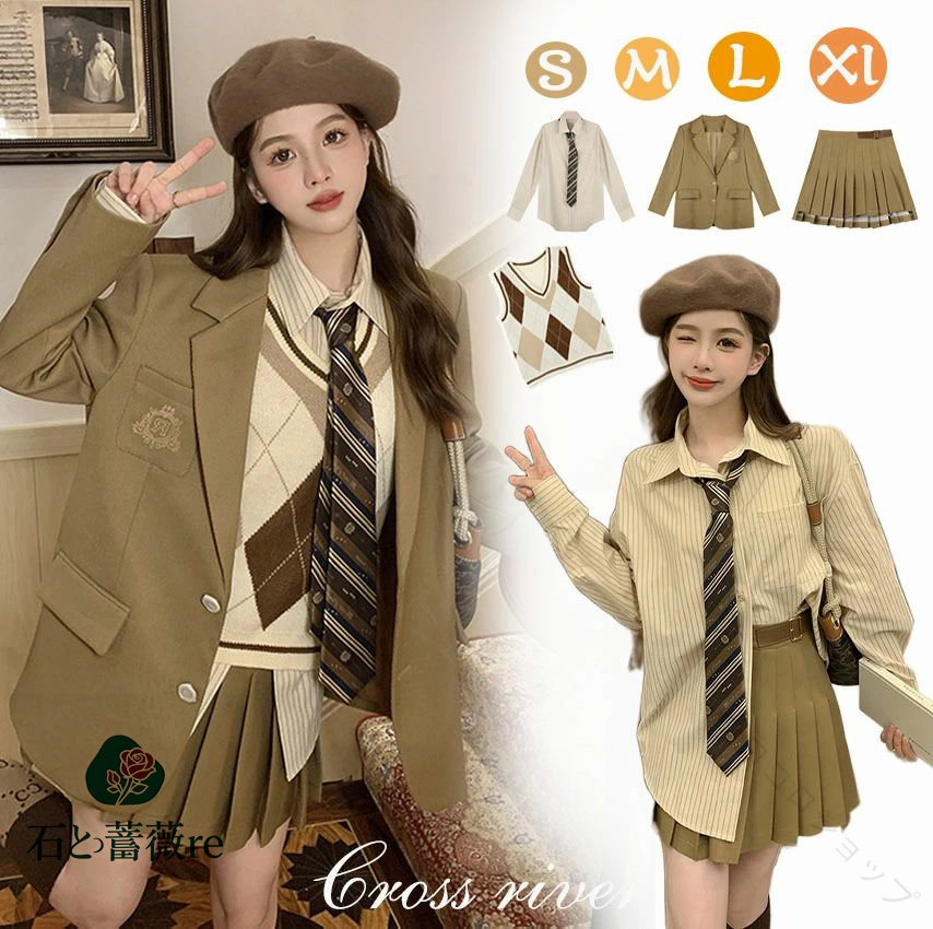 卒業式 スーツ 女の子 ゆったりサイズ なんちゃって制服 セット 卒服 ブラウン 韓国 制服 ブレザー ベスト プリーツスカート シャツ ネクタイ 入学式 ピアノ発表会 150 160 170 大きいサイズ 小学校女子 中学生 高校生 対応