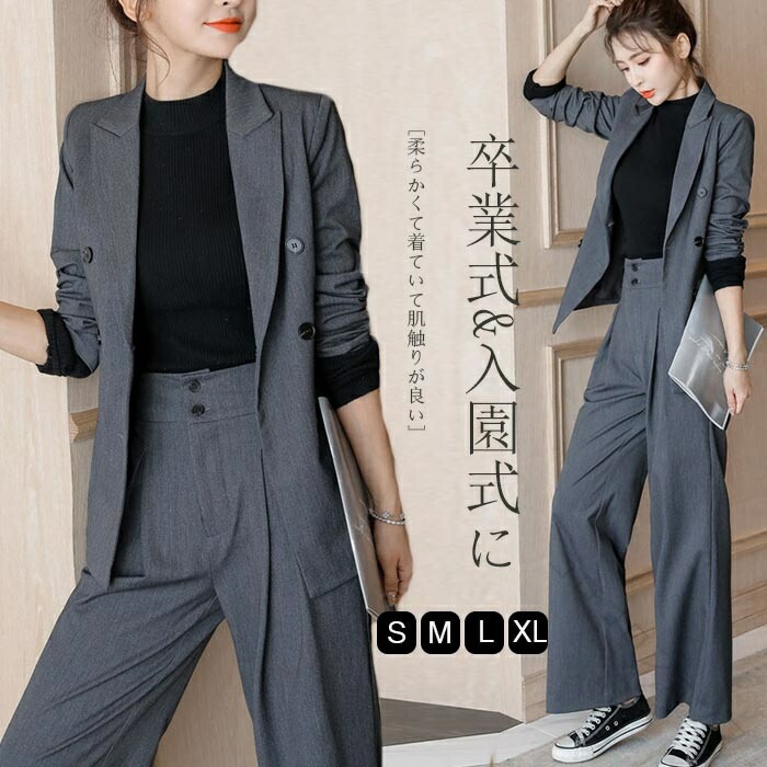 ジャケット 2点セット スーツ ビジネススーツ 卒業式 入学式 セットアップ パンツスーツ ワイドパンツ ゆったり スーツジャケット 上品 フォーマル ストレートパンツ ママスーツ 母 レディース お宮参り 母親 オフィス セットアップ OL おしゃれ 高品質