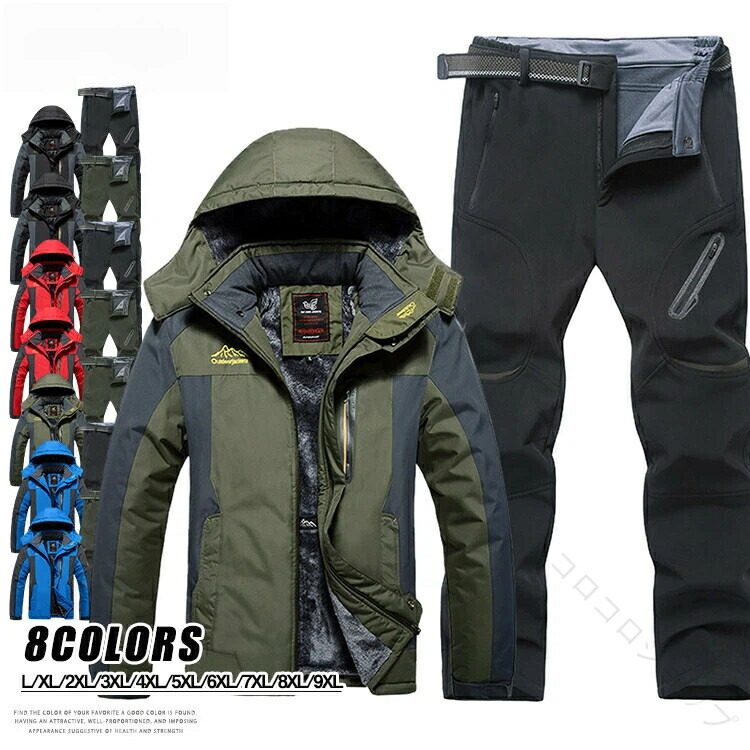 マウンテンパーカー 上下セット メンズ 裏起毛 アウトドアウェア セットアップ 登山ウェア 防寒着 ボアジャケット クライミングパンツ 起毛パンツ 防風 撥水 暖かい アウトドア 登山 釣り用 高機能 防寒装備 127
