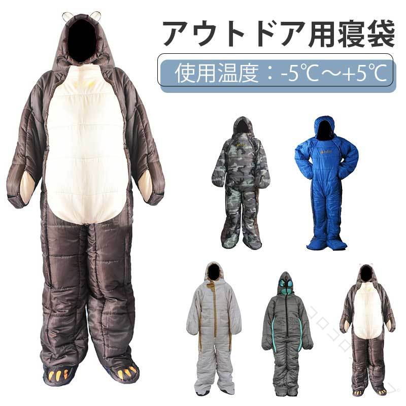 新品！未開封！アウトドア釣、キャンプ、家！着る寝具＋防寒着　あったか人形寝袋！ 防寒 動ける 寝袋 新品 未開封 アウトドア釣 キャンプ 家 着る寝具