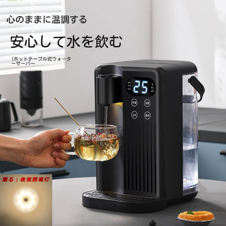 電気ケトル 3L ウォーターサーバー 家庭用卓上型 コンパ 12段階温度調整 3秒瞬間熱湯 温水 冷水 節電対策 キッチン オフィスに最適|ころのすけ