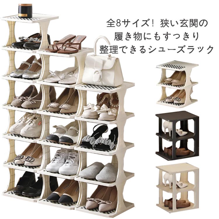 楽天市場】省スペースシューズラック2段 シューズボックス 下駄箱 靴箱