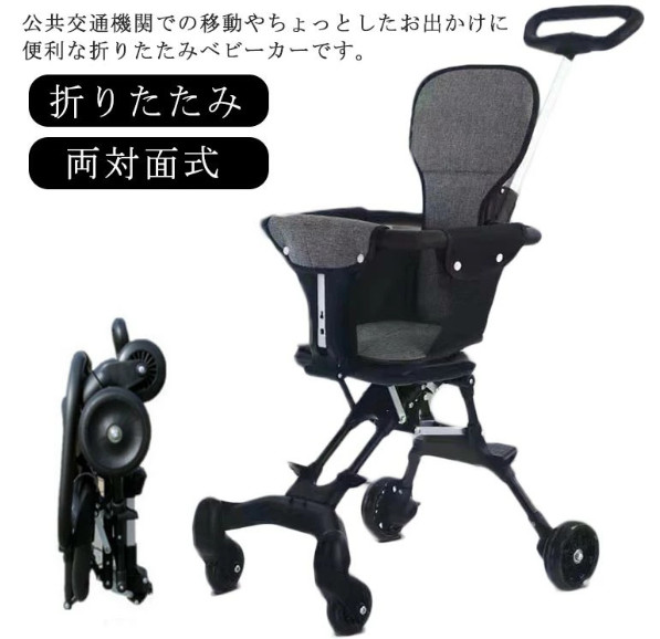 折りたたみ式ベビーカー ダークグレー 楽天市場】DOMIYA ベビーカー 折りたたみ B型 折り畳み 折り畳み