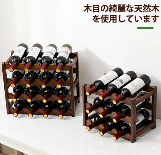 木製ワインラック 24本収納✕2セット 楽天市場】【＃01即納】ワインラック 木製 木 ワイン 収納