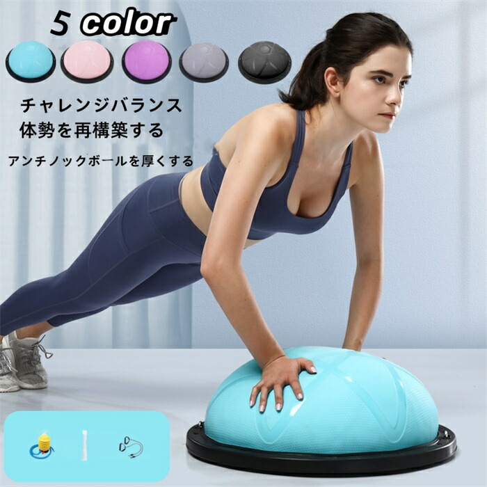 ヨーガ半球波速球ヨーガ平衡補助半球防滑荷重ヨーガトレーニング用品を販売 楽天市場】星辰波速球半円平衡球厚防爆ヨガフィットネスボール