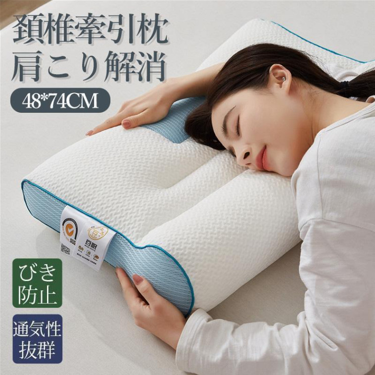 【未使用】頸椎 首 頭をやさしく支える健康枕 セルフ指圧 体調管理 寝具 快適 西川 頚椎・首・頭・肩口をやさしく支えるnishikawa(西川)の浪越