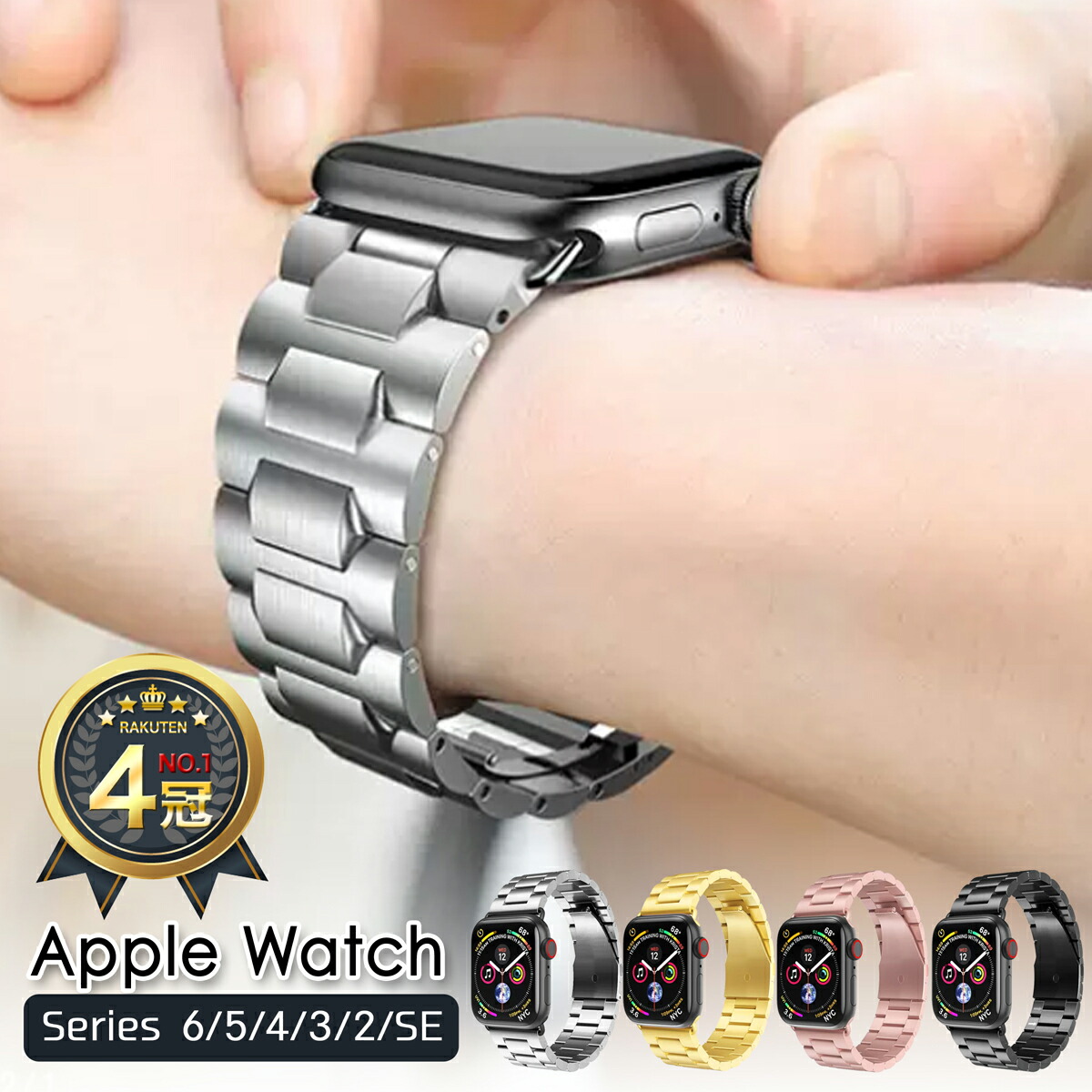 楽天市場 ランキング4冠獲得 アップルウォッチ バンド Apple Watch ステンレス ベルト 交換ベルト 38mm 42mm 40mm 44mm Series1 2 3 4 5 6 Se Applewatch 3 Applewatch4 アップルウオッチ 時計ベルト 腕時計ベルト 替えベルト ウォッチバンド 調整工具付き メンズ 楽天市場 ランキング4冠獲得 アップルウォッチ バンド Apple Watch ステンレス ベルト 交換ベルト 38mm 42mm 40mm 44mm Series1 2 3 4 5 6 Se Applewatch 3 Applewatch4 アップルウオッチ 時計ベルト 腕時計ベルト 替えベルト ウォッチバンド 調整工具付き メンズ