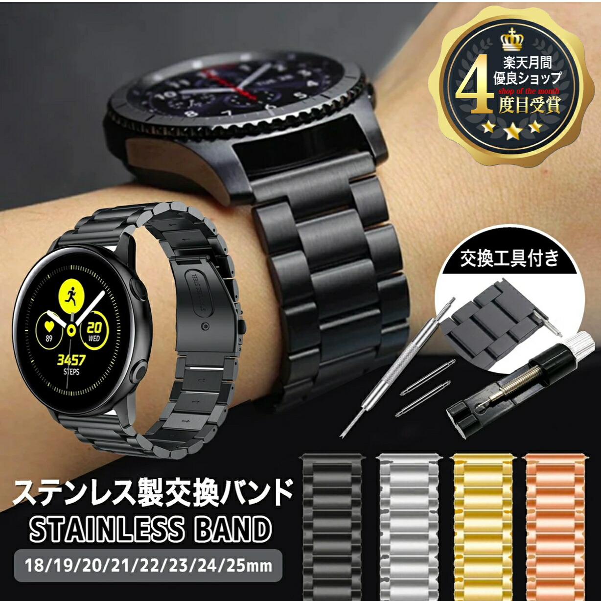 月間優良ショップ4度目受賞 時計 ベルト ステンレス 腕時計 ステンレスベルト レディース メンズ 使い勝手の良い 時計バンド 防水 調整 交換 18mm 交換ベルト 23mm 21mm 24mm おしゃれ 25mm 送料無料 22mm 腕時計バンド mm かっこいい 19mm ビジネス