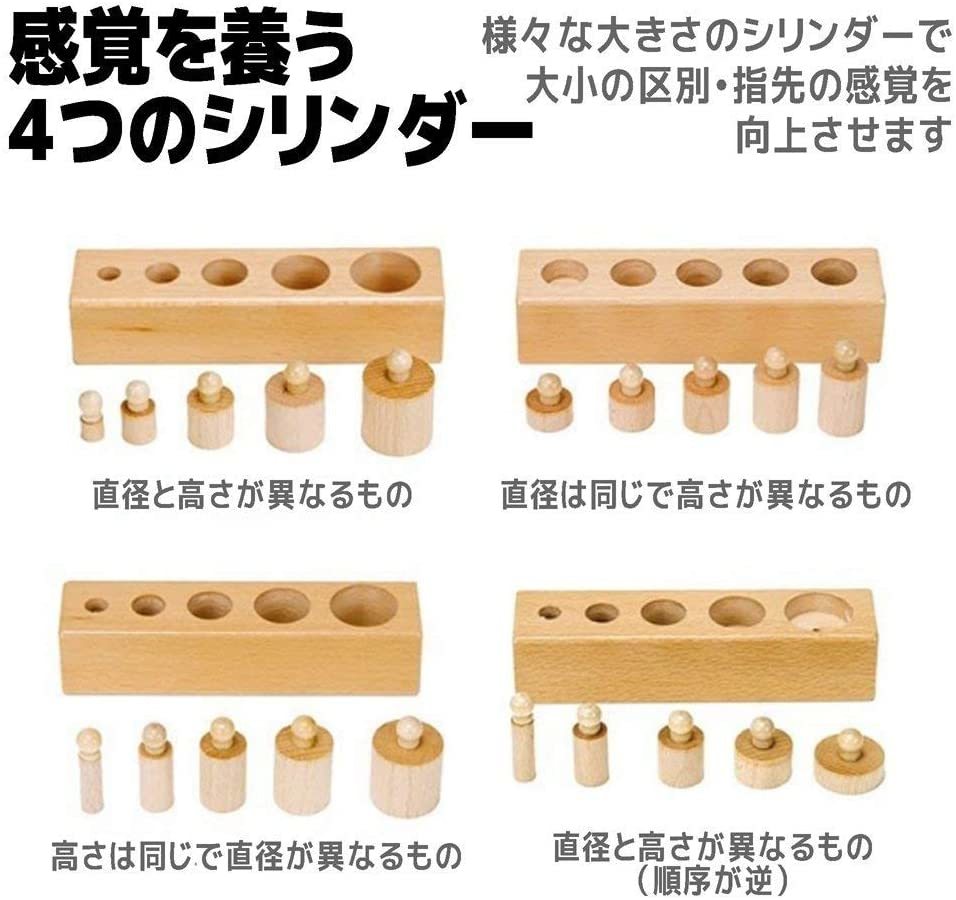 楽天市場 月間優良ショップ受賞 知育玩具 自宅待機 グッズ おもちゃ 知育おもちゃ モンテッソーリ 幼児 教育 木製 パズル シリンダー ブロック 円柱さし 4本セット オモチャ 1歳 2歳 子供 暇つぶし プレゼント ギフト 贈り物 誕生日 誕生日プレゼント 内祝い 出産祝い